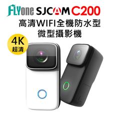 【送32GB+項圈支架】FLYone SJCAM C200 4K高清WIFI 全機防水微型攝影機