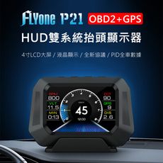 FLYone P21 4吋 OBD2+GPS+坡度儀 HUD雙系統 多模式汽車抬頭顯示器(附開關線)