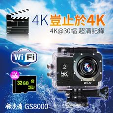 (送32GB)領先者 GS8000 4K wifi 防水型運動攝影機/行車記錄器 機車行車記錄器