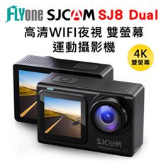 (送64卡)SJCAM SJ8 Dual 4K夜視 WIFI防水型 運動攝影機
