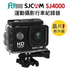 (送32GB)FLYone SJCAM SJ4000 1080P 2吋螢幕 防水型運動攝影機
