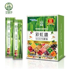 【好酵淨】彩虹纖SOD生酵素