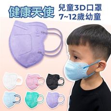 【健康天使】MIT醫用3D立體大兒童寬耳繩口罩 7~12歲 紫色 (鬆緊帶) 30入/袋