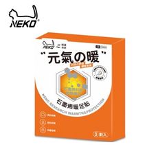 【NEKO】石墨烯暖足貼(3對入)