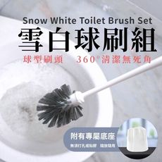 【小閨祕】雪白球刷組