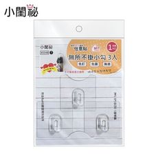 【小閨祕】無所不掛小勾3入