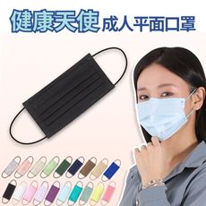 【健康天使】MIT醫用滿版成人口罩 黑色 50入/盒