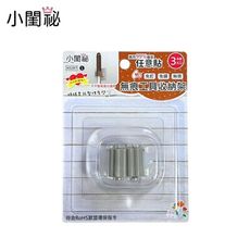 【小閨祕】無痕工具收納架