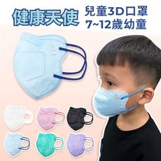 【健康天使】MIT醫用3D立體大兒童寬耳繩口罩 7~12歲 藍色 (鬆緊帶) 30入/袋