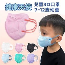 【健康天使】MIT醫用3D立體大兒童寬耳繩口罩 7~12歲 粉色 (鬆緊帶) 30入/袋