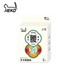 【NEKO】草本烯暖腰貼(2包入)