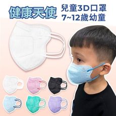 【健康天使】MIT醫用3D立體大兒童寬耳繩口罩 7~12歲 白色 (鬆緊帶) 30入/袋
