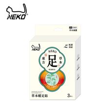 【NEKO】草本暖足貼(3對入)