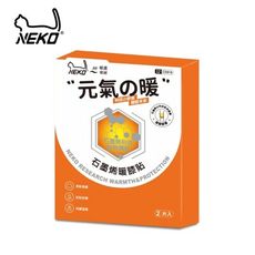 【NEKO】石墨烯暖膝貼(2包入)