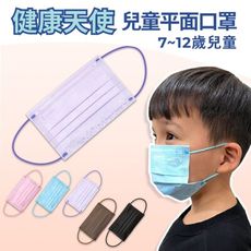 【健康天使】MIT醫用滿版兒童平面口罩 7~12歲 紫色 50入/盒