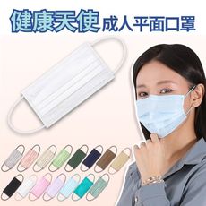 【健康天使】MIT醫用滿版成人口罩 白色 50入/盒