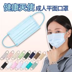 【健康天使】MIT醫用滿版成人口罩 藍色 50入/盒