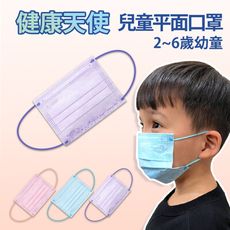 【健康天使】MIT醫用滿版嬰幼平面口罩 2~6歲 紫色 50入/盒