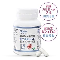 愛善那 英國愛爾蘭專利海藻鈣純素膠囊 30顆/瓶(四合一全方位補鈣)