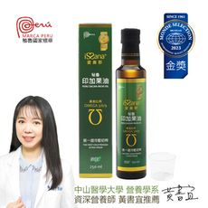 愛善那 秘魯印加果油 250ml(第一道冷壓初榨)