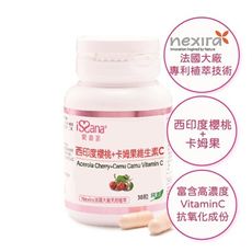 【愛善那】 西印度櫻桃+卡姆果維生素C純素膠囊 30粒/瓶