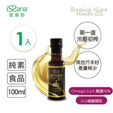 【愛善那】新品上市 黑芥末籽Brassica Nigra 低溫40度冷壓初榨 100ml