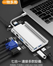 Type c3.1極速PD7合1 USB HUB/輕薄筆電專用HUB/平板專用HUB