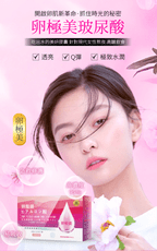 日本熱銷款 卵極美玻尿酸 日本Kewpie卵殼膜 Hyabest玻尿酸 恩母NMN