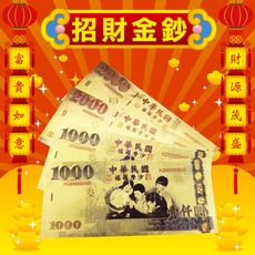 2020台幣新年紀念金鈔(彩色壹千貳千含紅包)