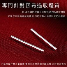 316L白鋼抗過敏耳棒/單個價-EPS888