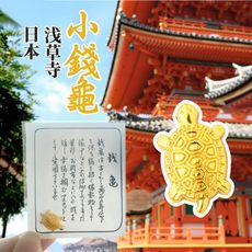 現貨日本熱銷招財御守好運金錢龜 金龜  開運吉祥物