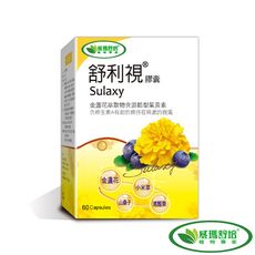 【威瑪舒培】舒利視葉黃素膠囊(60粒/盒)