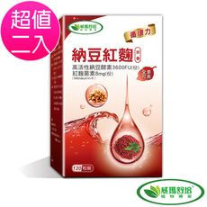 【威瑪舒培】納豆紅麴素食膠囊(120顆/瓶)二盒組