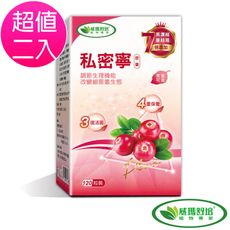 【威瑪舒培】私密寧PLUS素食膠囊(120顆/盒) 二盒組