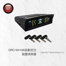 ORO W419A太陽能自動定位胎壓偵測器（出貨含四顆自動定位胎壓發射器）