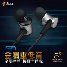 【iSee】智慧型手機專用通話及音樂金屬耳麥(IS-MHS566)