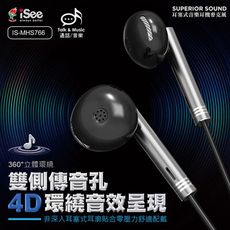 iSee 智慧型手機專用通話及音樂耳麥(IS-MHS766)