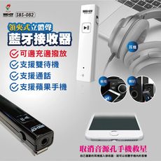 嘻哈部落Seehot BT4.1領夾式立體聲藍牙耳機/音樂接收器(SBS-082)