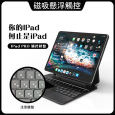 藍牙觸控鍵盤 一體式觸控鍵盤 iPad專用 台灣注音版本