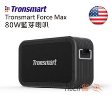 Tronsmart Force Max 80W重低音藍芽喇叭