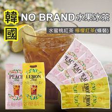 【NOBRAND】韓國超人氣 水果茶 沖泡飲 水蜜桃紅茶 檸檬紅茶 下午茶 韓國必喝