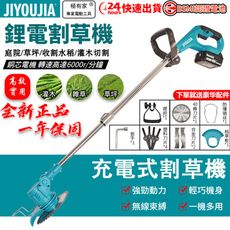 【低價促銷】充電式割草機 18V 鋰電打草機 家用多功能除草神器 剪草機 電動割草機 除草機 極有家