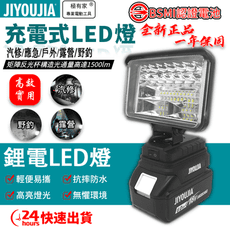 【低價促銷】充電式LED燈 工作燈 鋰電 強光鋰電照明燈 新款18650 插口USB可供手機充電 極