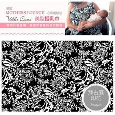 美國Mothers Lounge Udder Cover 美型哺乳巾/哺乳遮罩-拜占庭印花