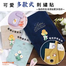 可愛刺繡布貼 刺繡貼 刺綉貼 手帳貼 裝飾貼 布貼 手帳裝飾 手帳