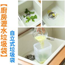 30入直立式 廚房瀝水垃圾袋 水槽過濾瀝水袋 水槽垃圾袋 垃圾袋