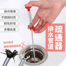 管道疏通器 異物夾取 排水管疏通 馬桶疏通 水管清潔 堵塞疏通