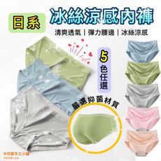 貓人 冰絲內褲 涼感內褲 女性內褲 夏季輕薄款 日系少女風 低腰三角 蕾絲花邊