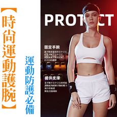 時尚運動護腕  高彈力吸汗護腕