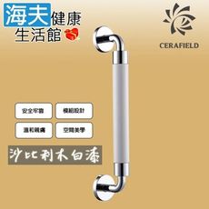 【海夫健康生活館】台灣陶然 簡約歐風 無障礙1字型安全扶手 沙比利木白漆 (CF-101-2)